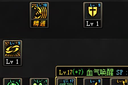 血之狂暴怎么开启