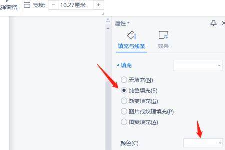 wps怎么设置屏幕固定窗口