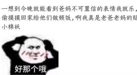 哭唧唧哇是什么意思