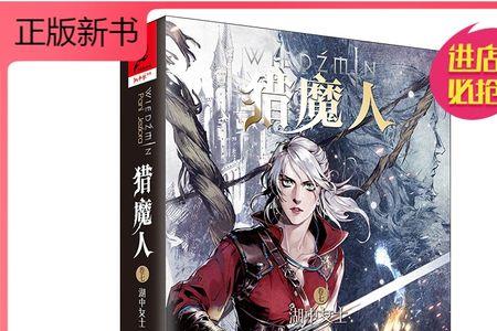 巫师3小说原著
