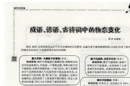 什么态百出成语