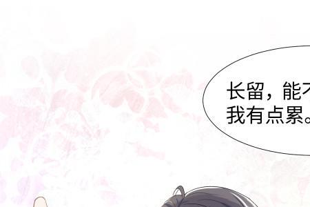 伪装成白莲结局