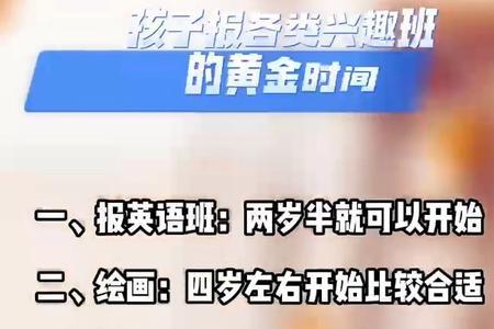 孩子十大兴趣班排行榜