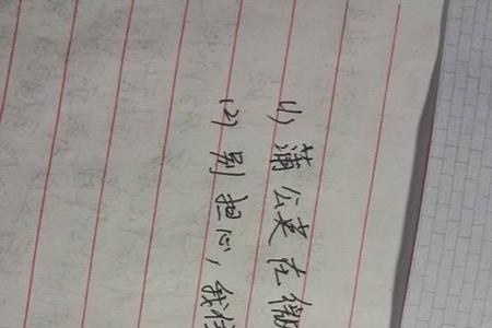 红岩中的拟人句