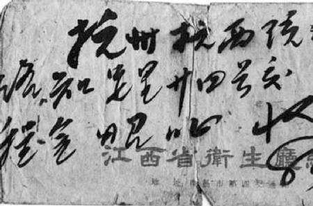 高家骏与程全昭结局