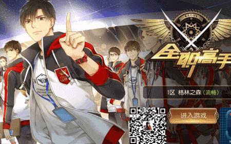 全职高手小说为什么下架了