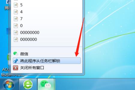 任务栏不小心解锁了怎么找回来