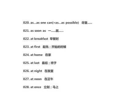 stay等于什么词组