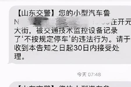 苏州闯红灯几天会通知