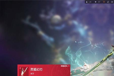 永劫无间开元宝箱选哪个
