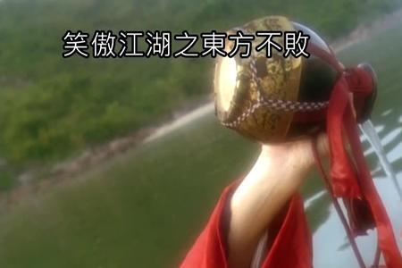 林青霞东方不败插曲歌词