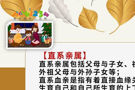 姑伯是什么意思