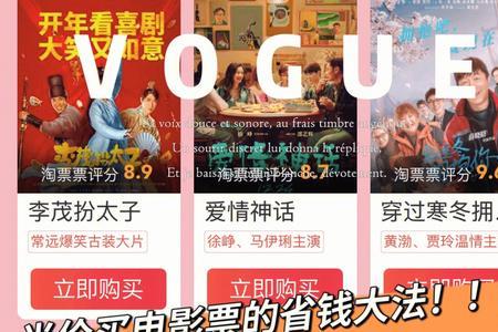 未成年可以在网上买电影票吗