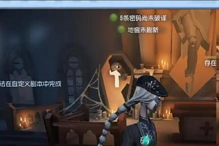 第五人格自定义蒙面cp怎么玩