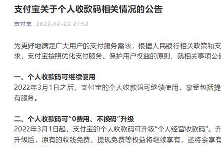 金e燕收款码能一直用吗