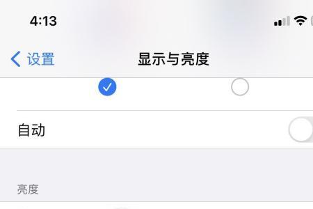 iphone新系统字怎么大了