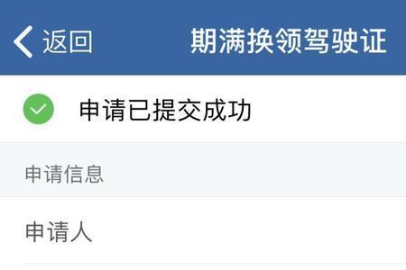 青岛2020驾驶证到期换证地点