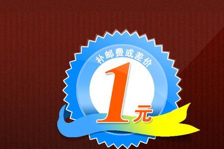 百亿补贴刚买就降价能补差价吗
