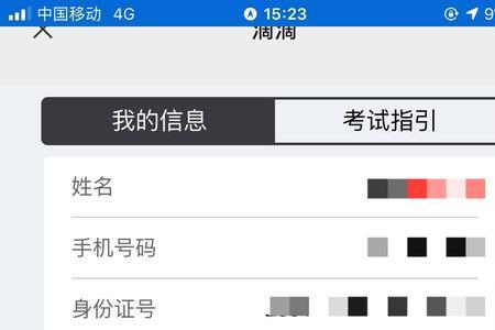 滴滴代驾综合评审要多久