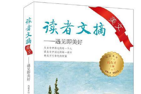 遇见即美好的意思
