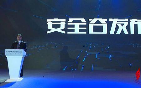 新安全观是什么