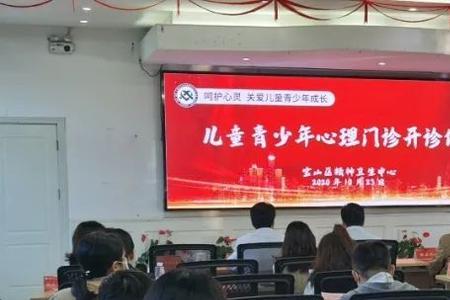 上海心理诊所怎么注册