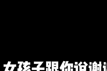 女孩跟你说她家人很烦怎么回复