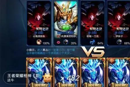王者里游走段位啥意思