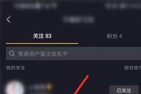 抖音被踢出直播间怎么找到主播