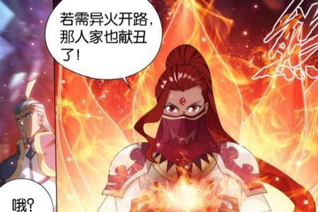 三千焱炎火排名第几