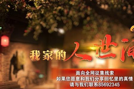 人世间故事发生地在哪