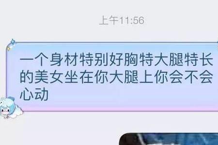 男生问他今天乖不乖怎么回答