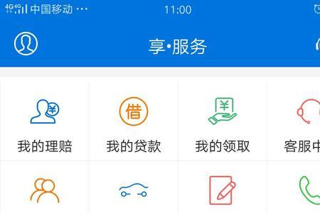保险没生效查不到信息
