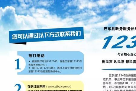 12345都处理什么问题