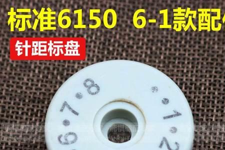 平车针距时稀时密是什么情况
