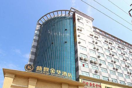 盛世中华大酒店占地面积