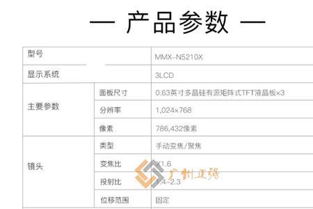 麦克赛尔投影仪支持4k吗