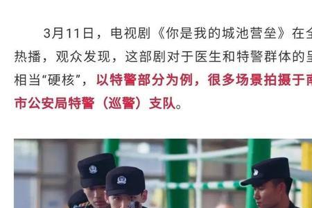 怎样和当特警的男孩谈恋爱