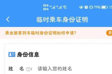 身份证有效期过了有过渡期吗