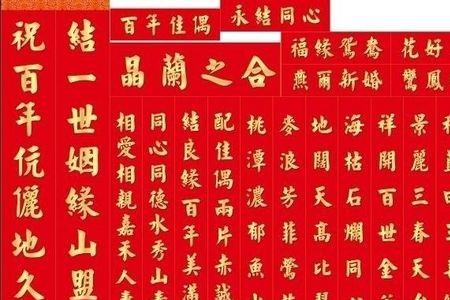 与醉对偶的字