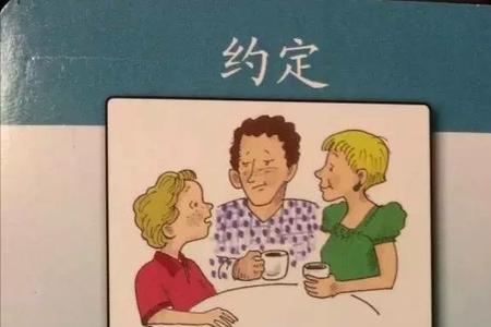 遵守约定带来了哪些好处