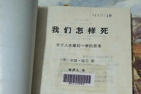 印江乔埃最后为什么会死