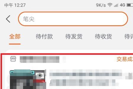 为什么商家有我淘宝信息