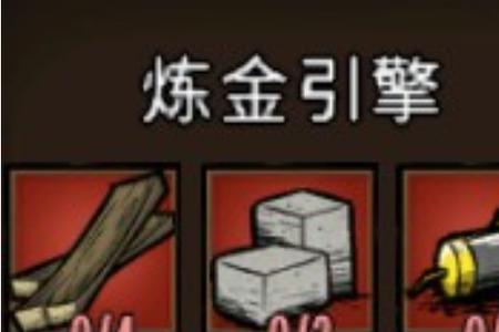 炼金需要什么火