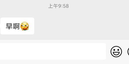 女生起床上班特早求表扬怎么回