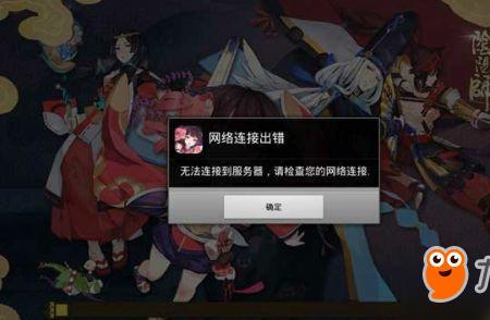 无法连接网络1-500什么意思