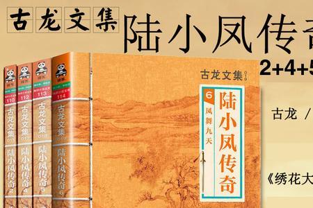 古龙的所有小说
