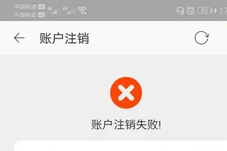 店铺官方账号注销影响店铺吗