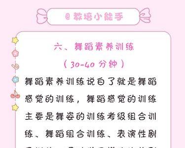 舞蹈演出需要加课通知怎么样写