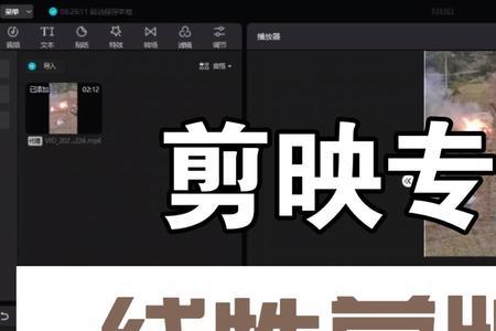 为什么线性蒙版做好后会动